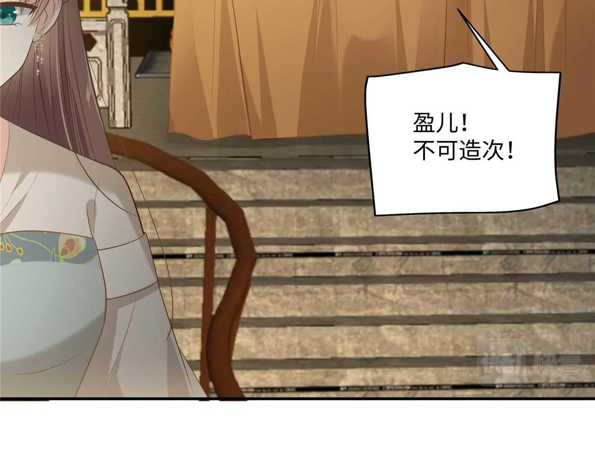第200话 当众接吻 第4页