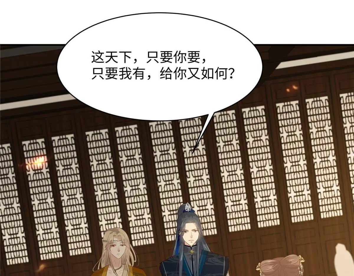 第200话 当众接吻 第6页