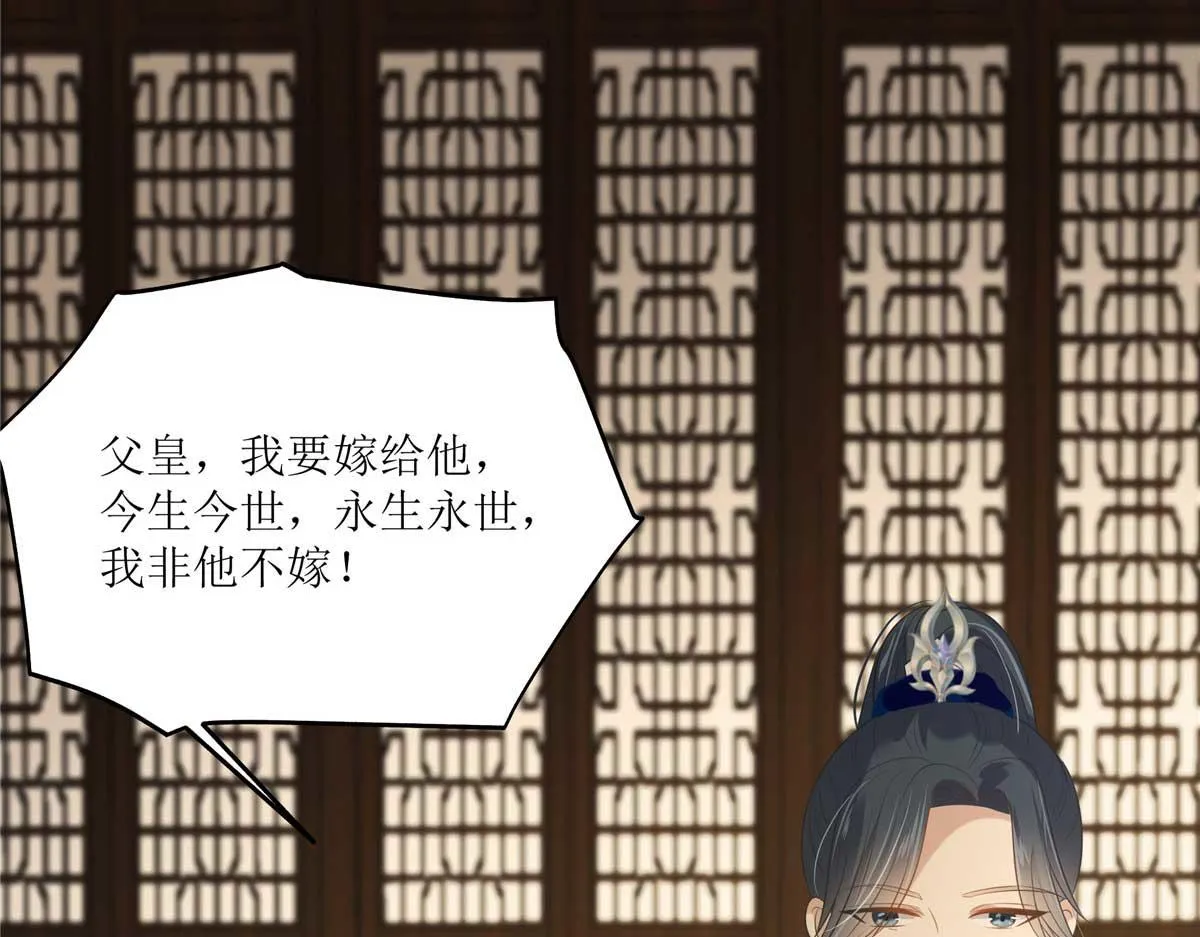 第200话 当众接吻 第17页