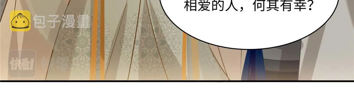 第200话 当众接吻 第23页