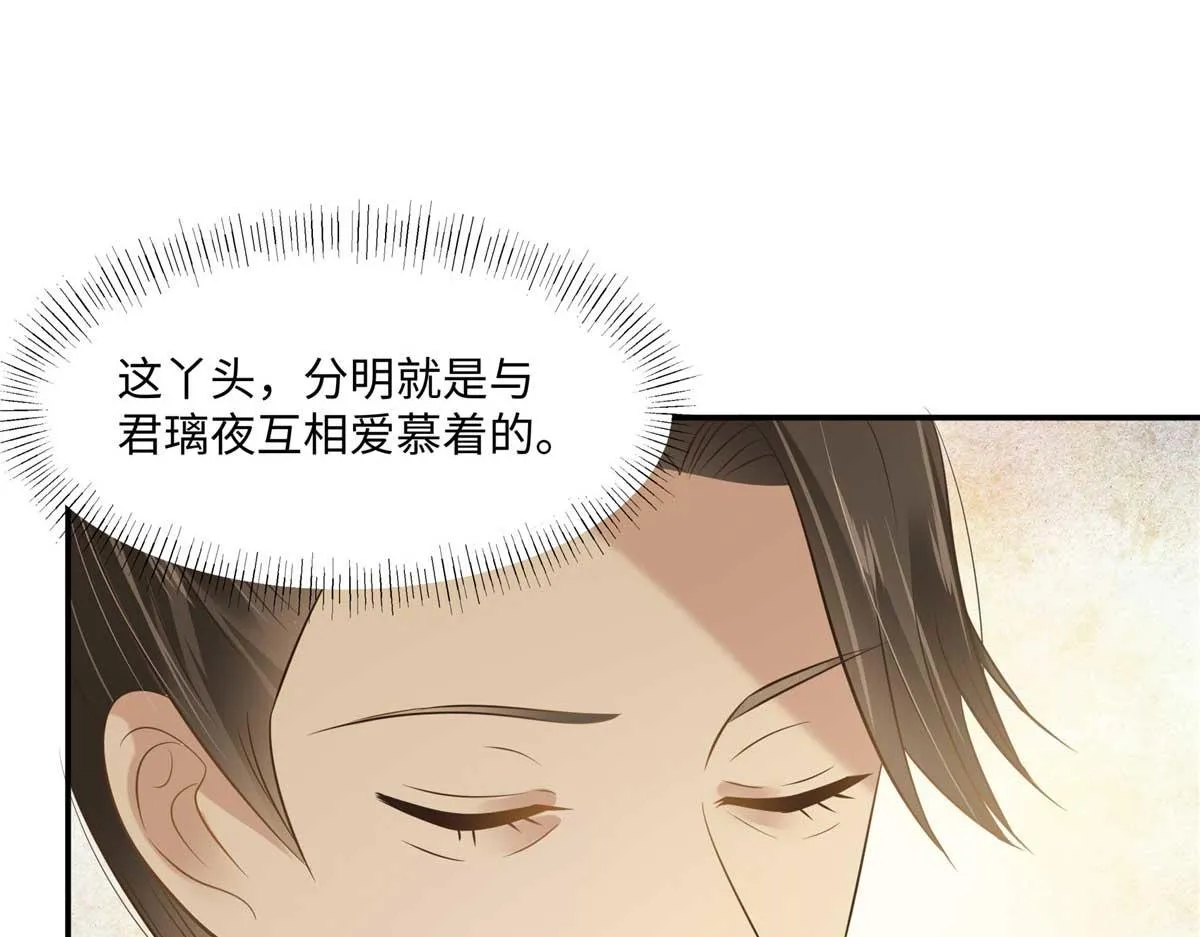 第200话 当众接吻 第24页