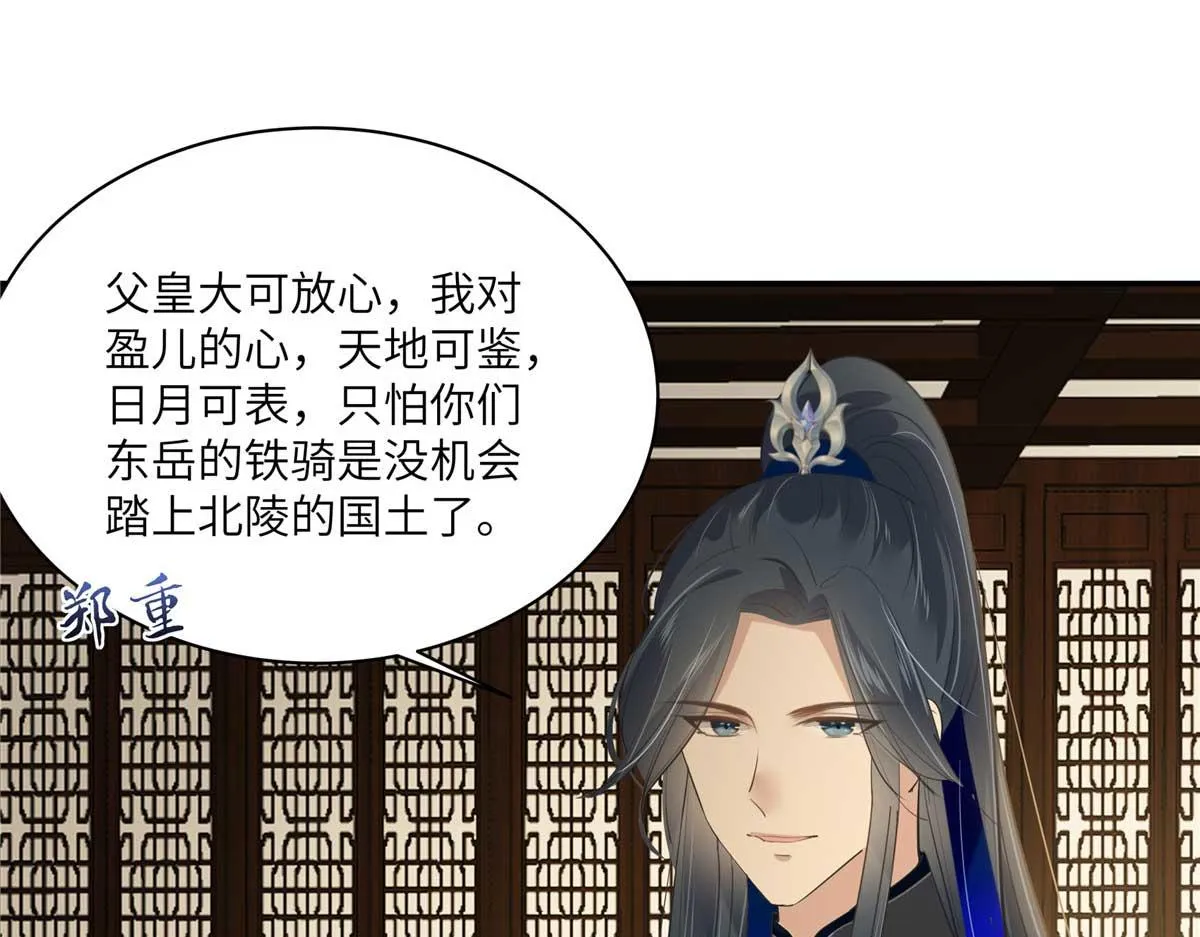 第200话 当众接吻 第44页