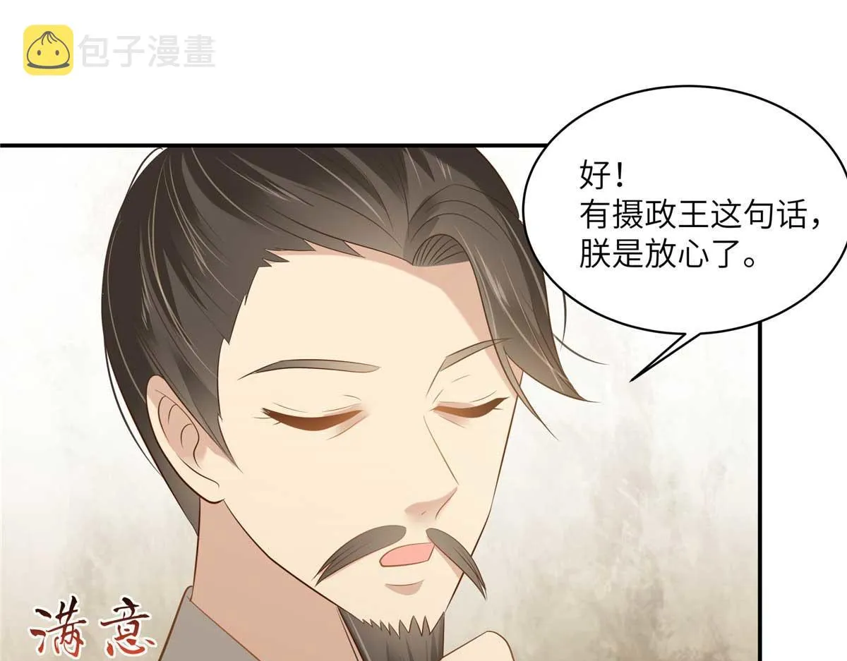 第200话 当众接吻 第47页