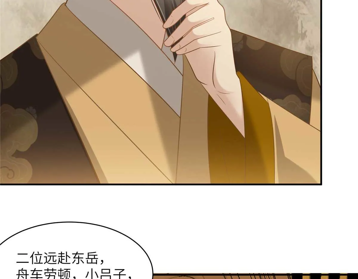 第200话 当众接吻 第48页