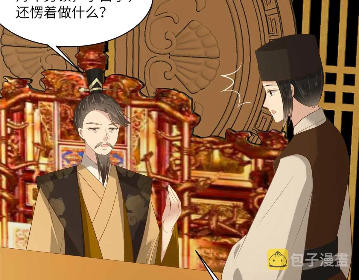 第200话 当众接吻 第49页
