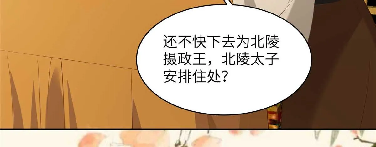 第200话 当众接吻 第50页