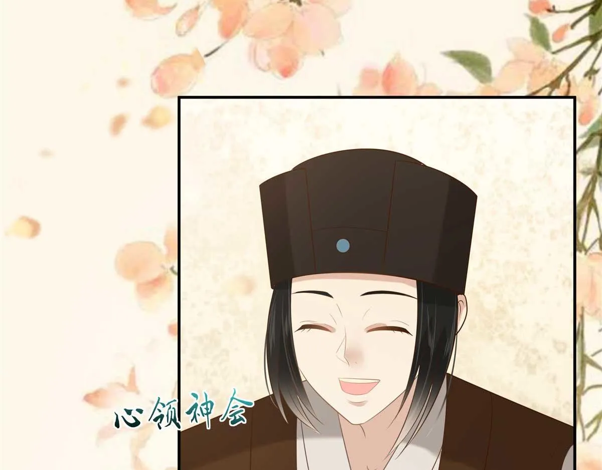 第200话 当众接吻 第51页