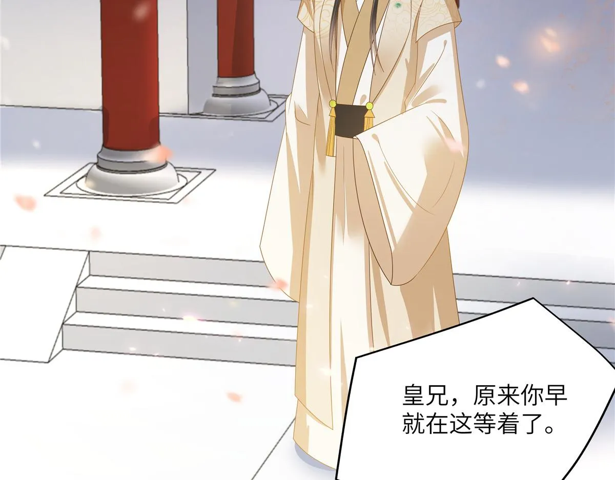 第243话 践行 第4页
