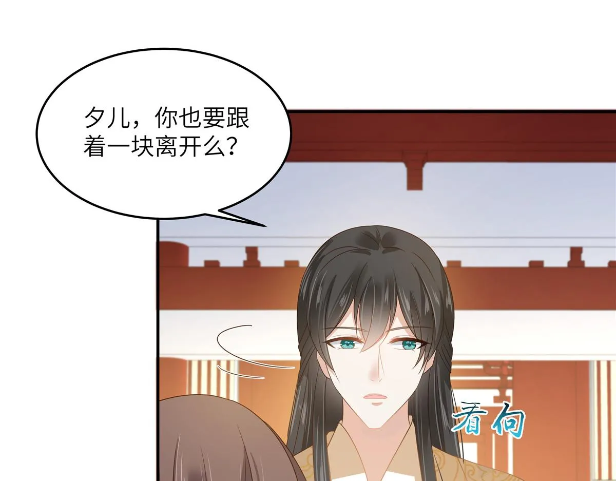 第243话 践行 第9页
