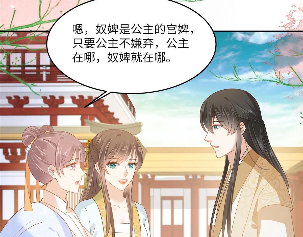 第243话 践行 第11页