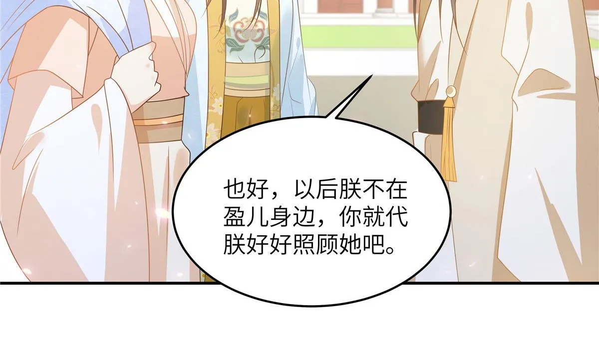 第243话 践行 第12页