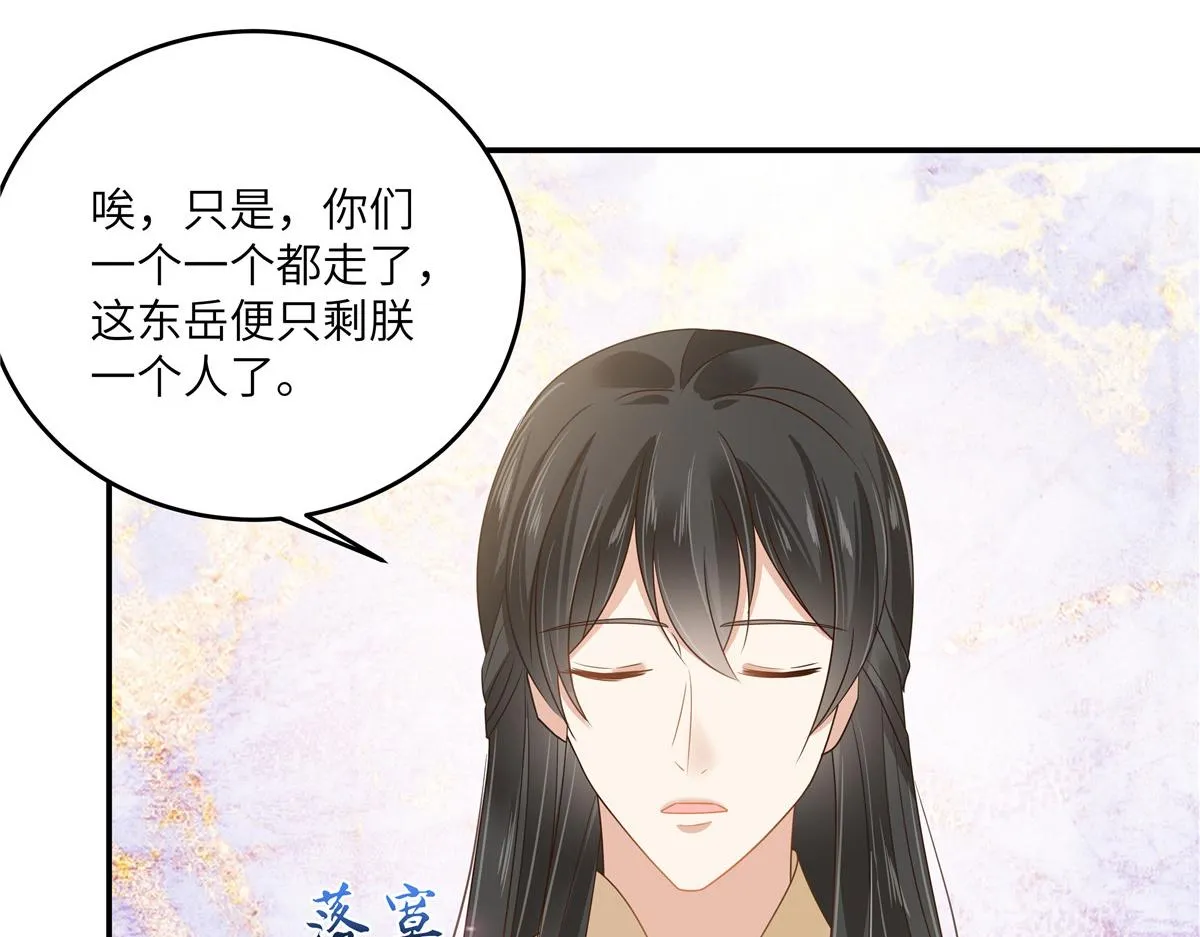 第243话 践行 第13页