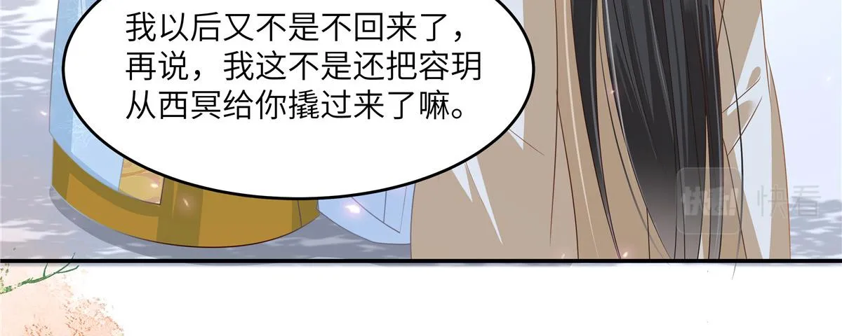 第243话 践行 第18页