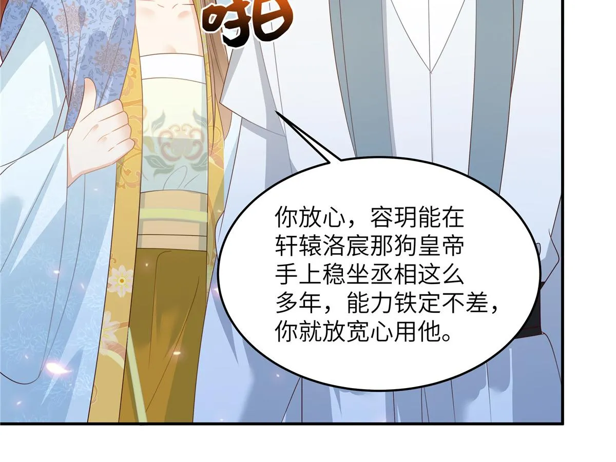 第243话 践行 第20页