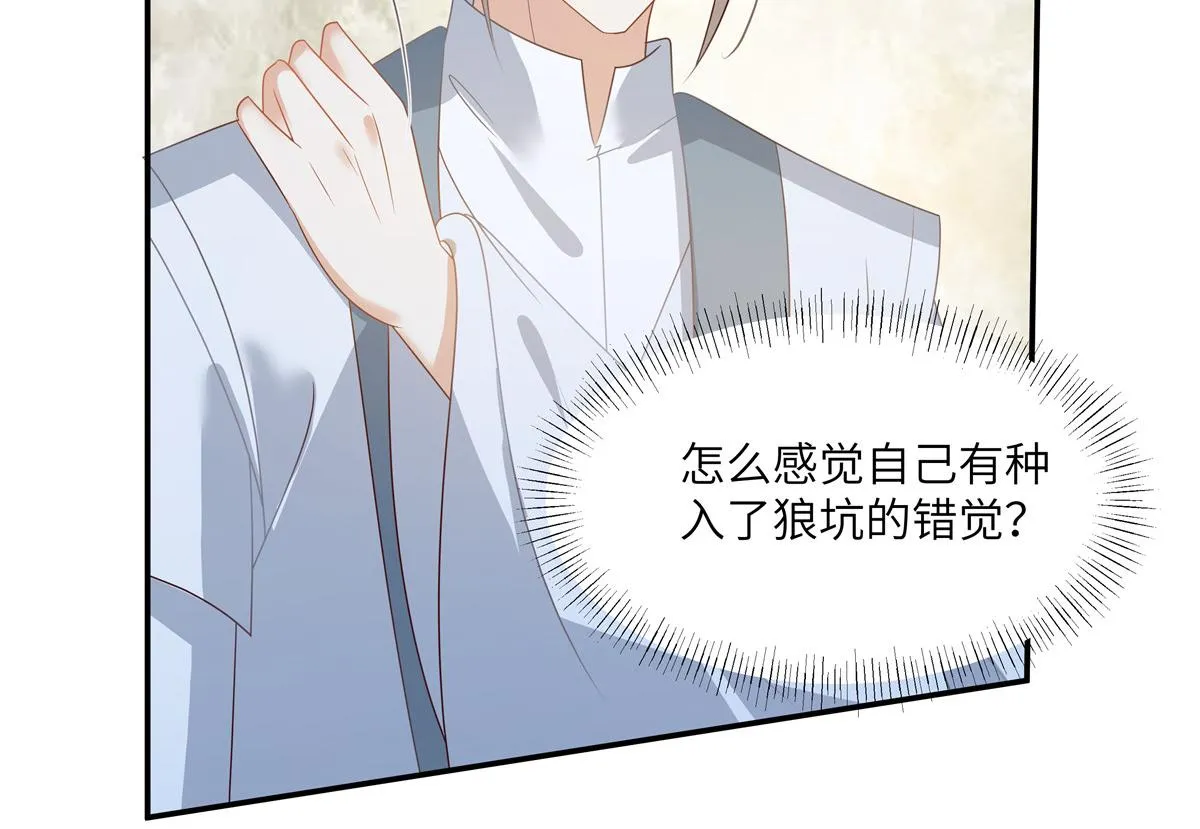 第243话 践行 第22页