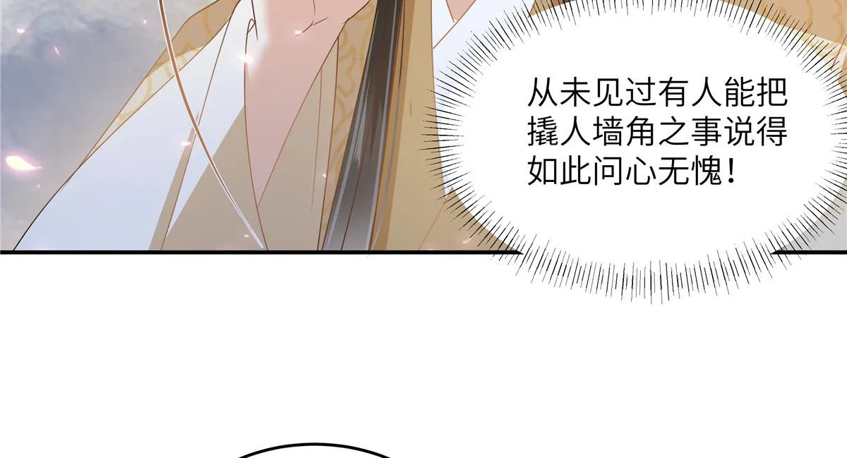 第243话 践行 第24页