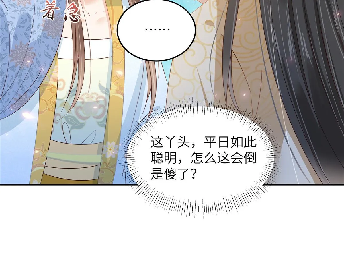 第243话 践行 第26页