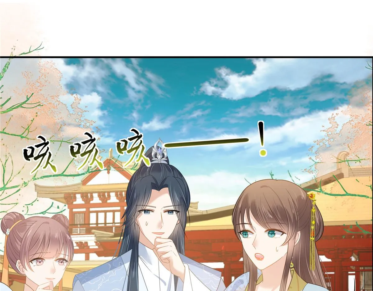 第243话 践行 第28页