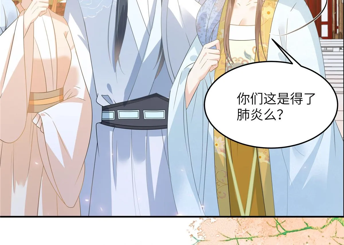 第243话 践行 第29页