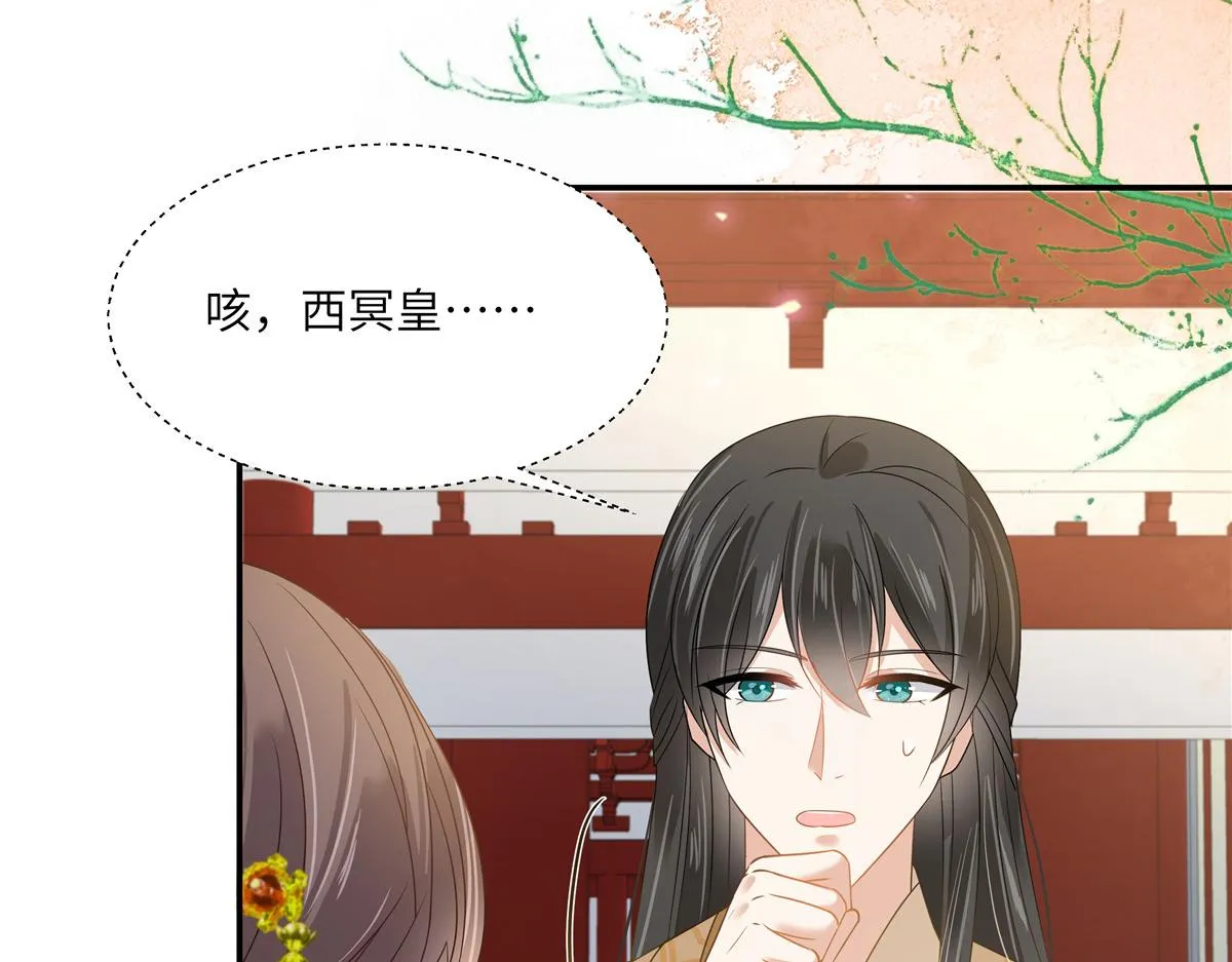第243话 践行 第30页