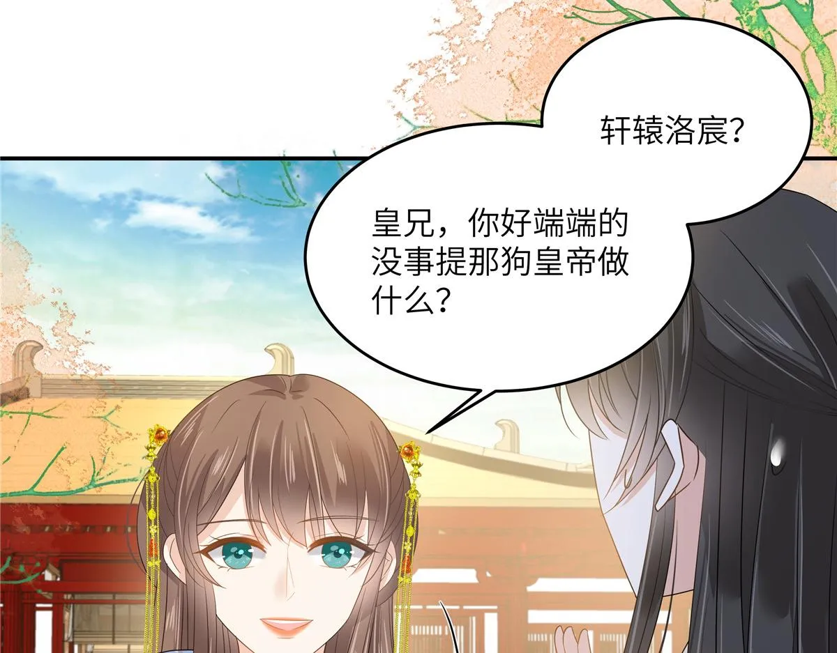 第243话 践行 第32页
