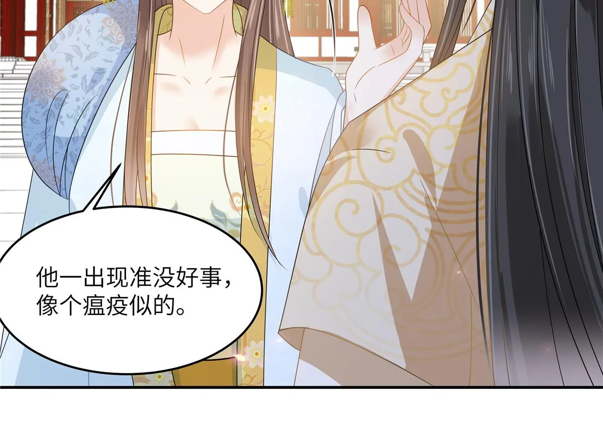 第243话 践行 第33页
