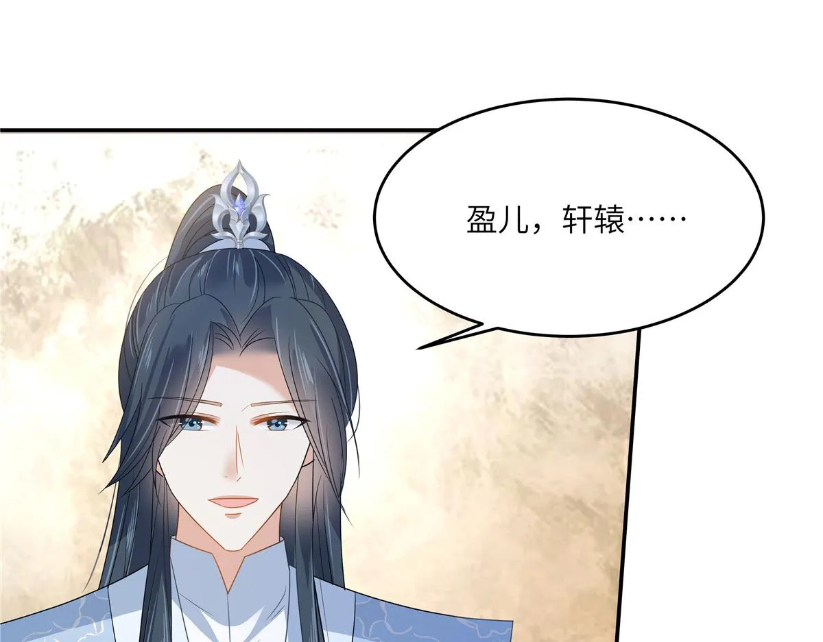 第243话 践行 第34页