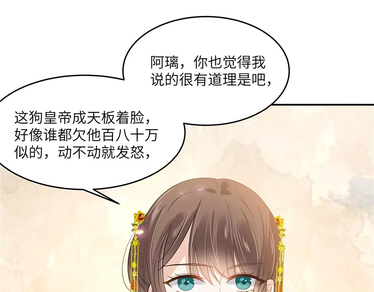 第243话 践行 第36页