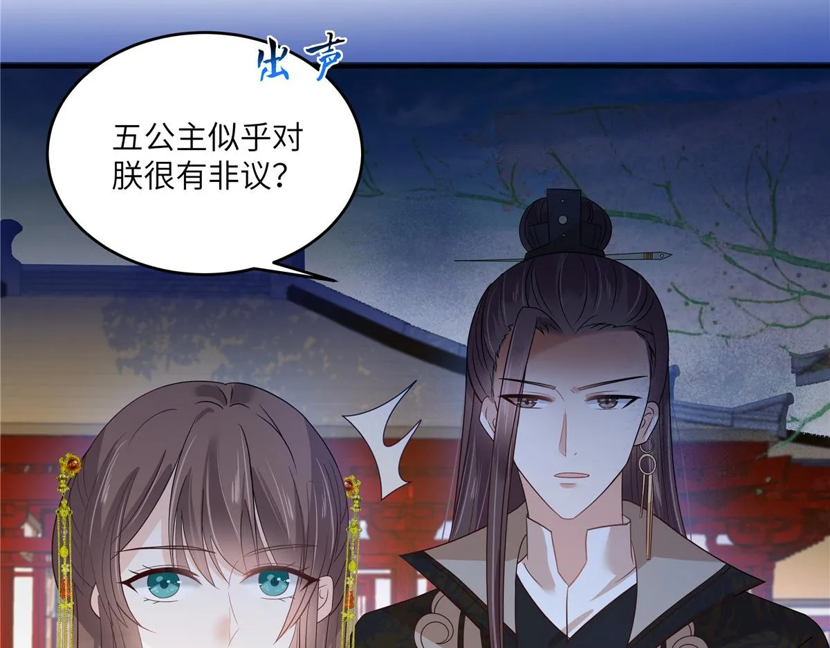 第243话 践行 第41页