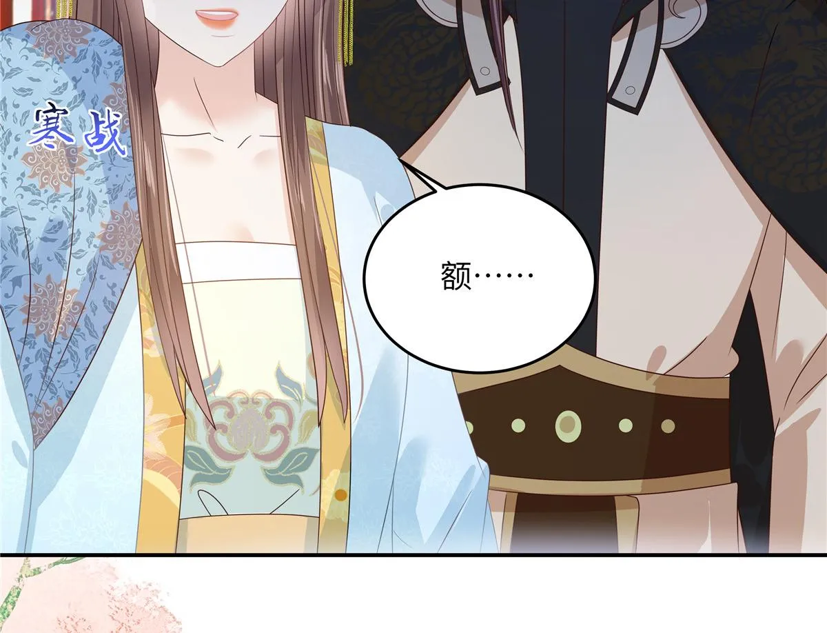第243话 践行 第42页