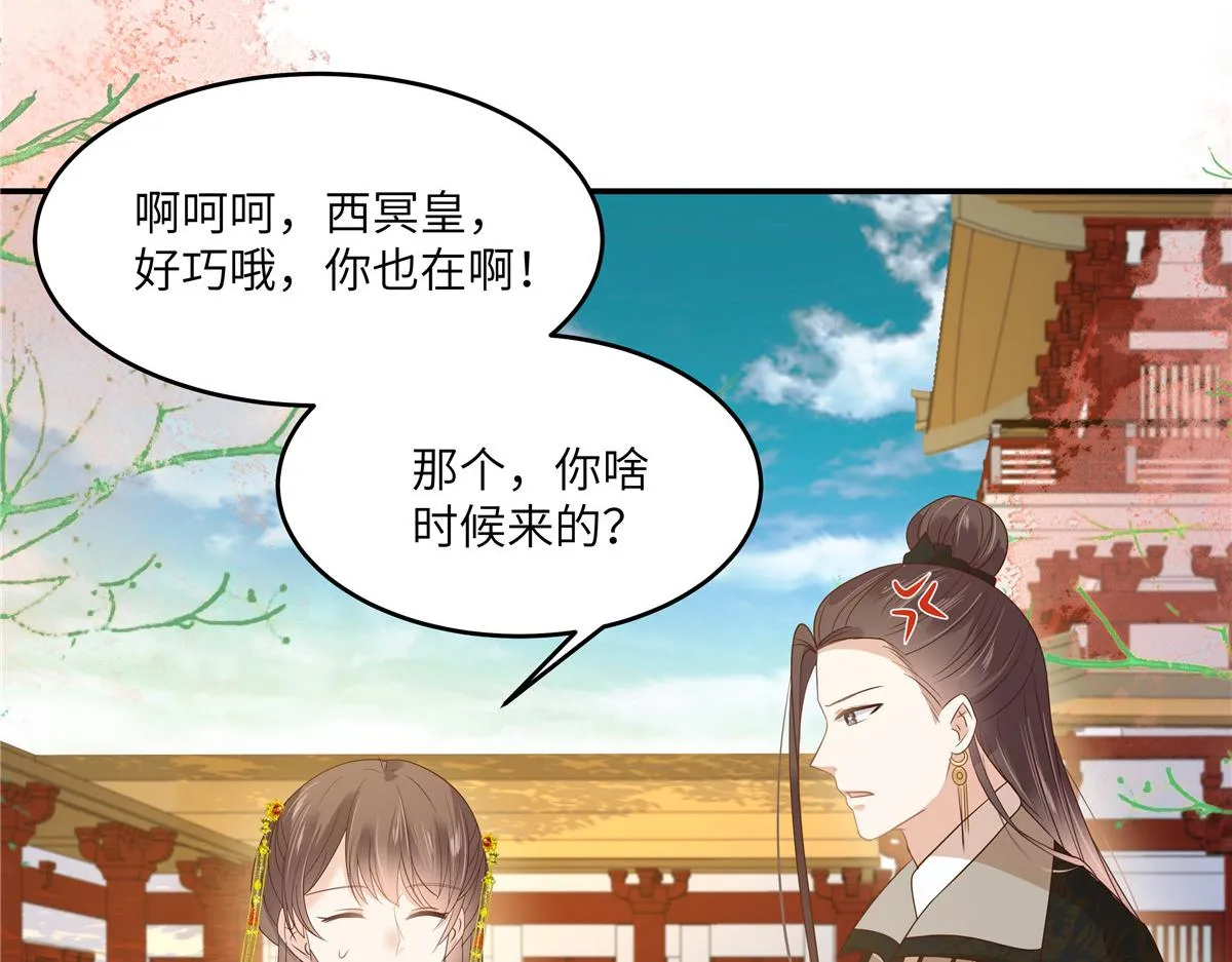 第243话 践行 第43页
