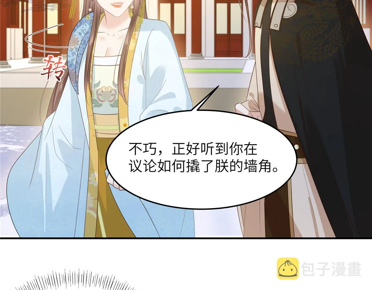 第243话 践行 第44页