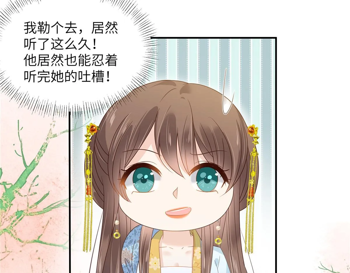 第243话 践行 第45页