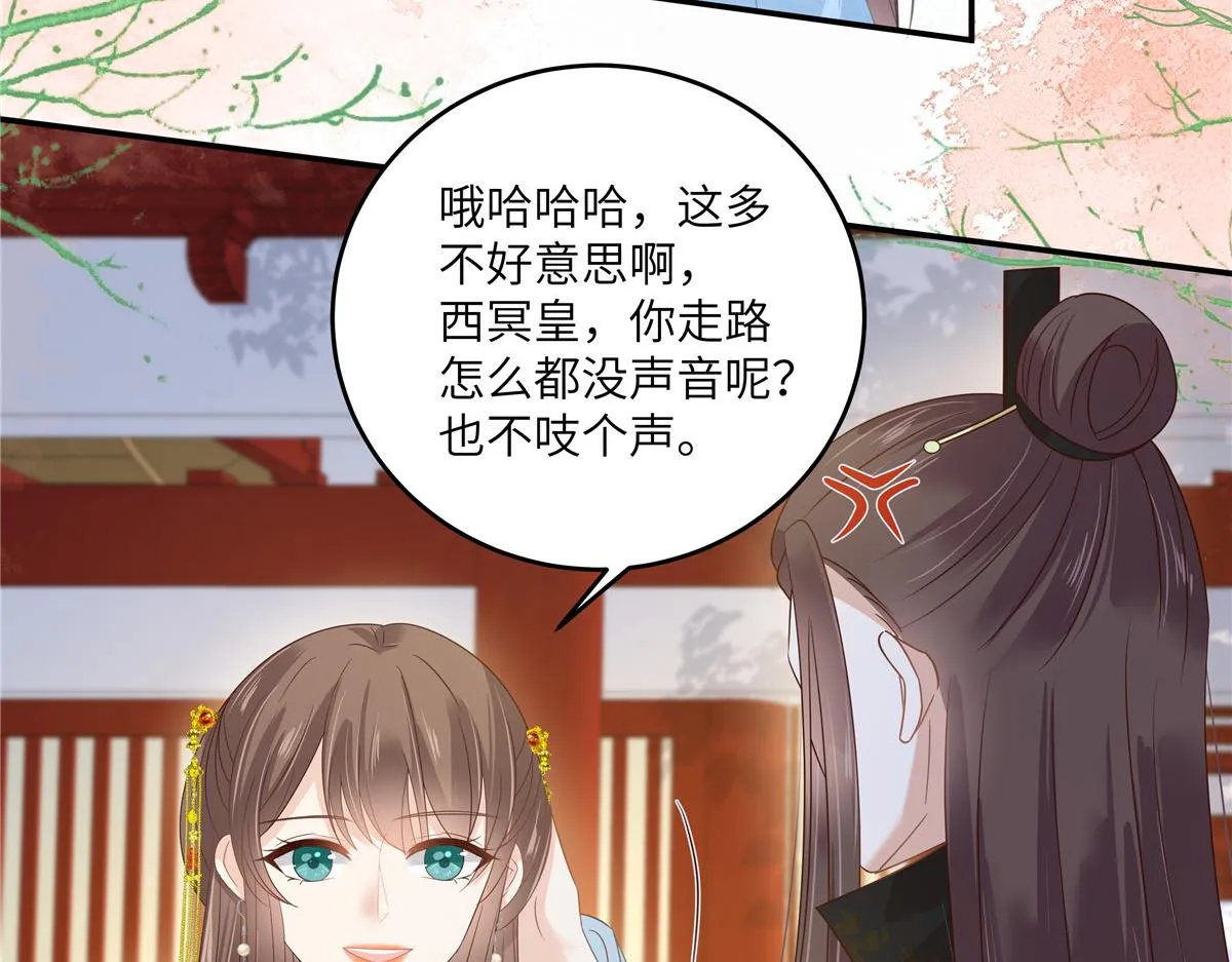 第243话 践行 第47页