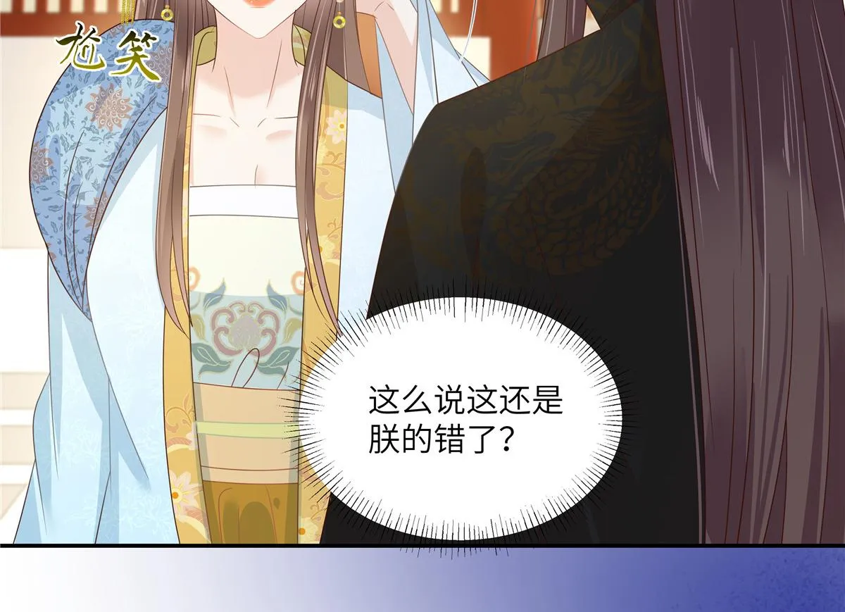 第243话 践行 第48页