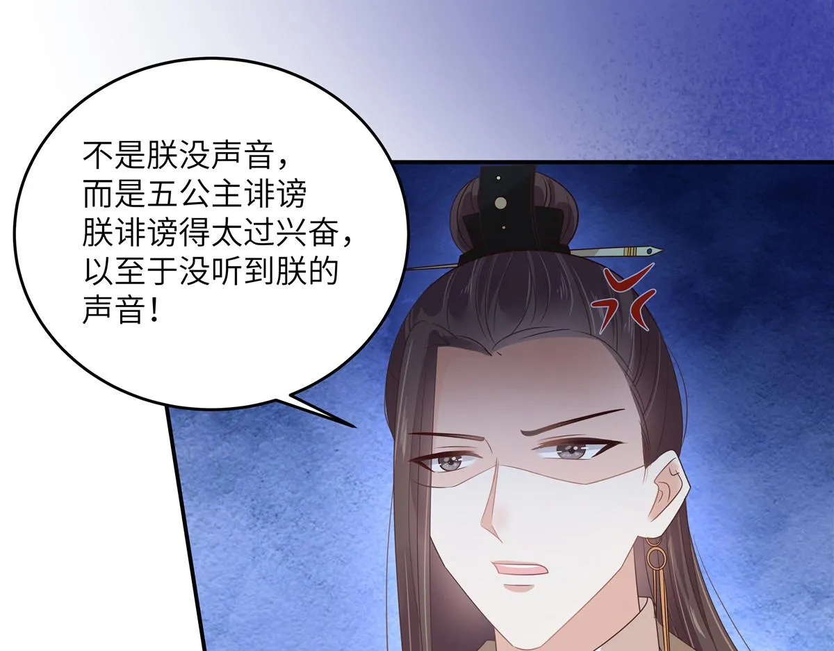 第243话 践行 第49页