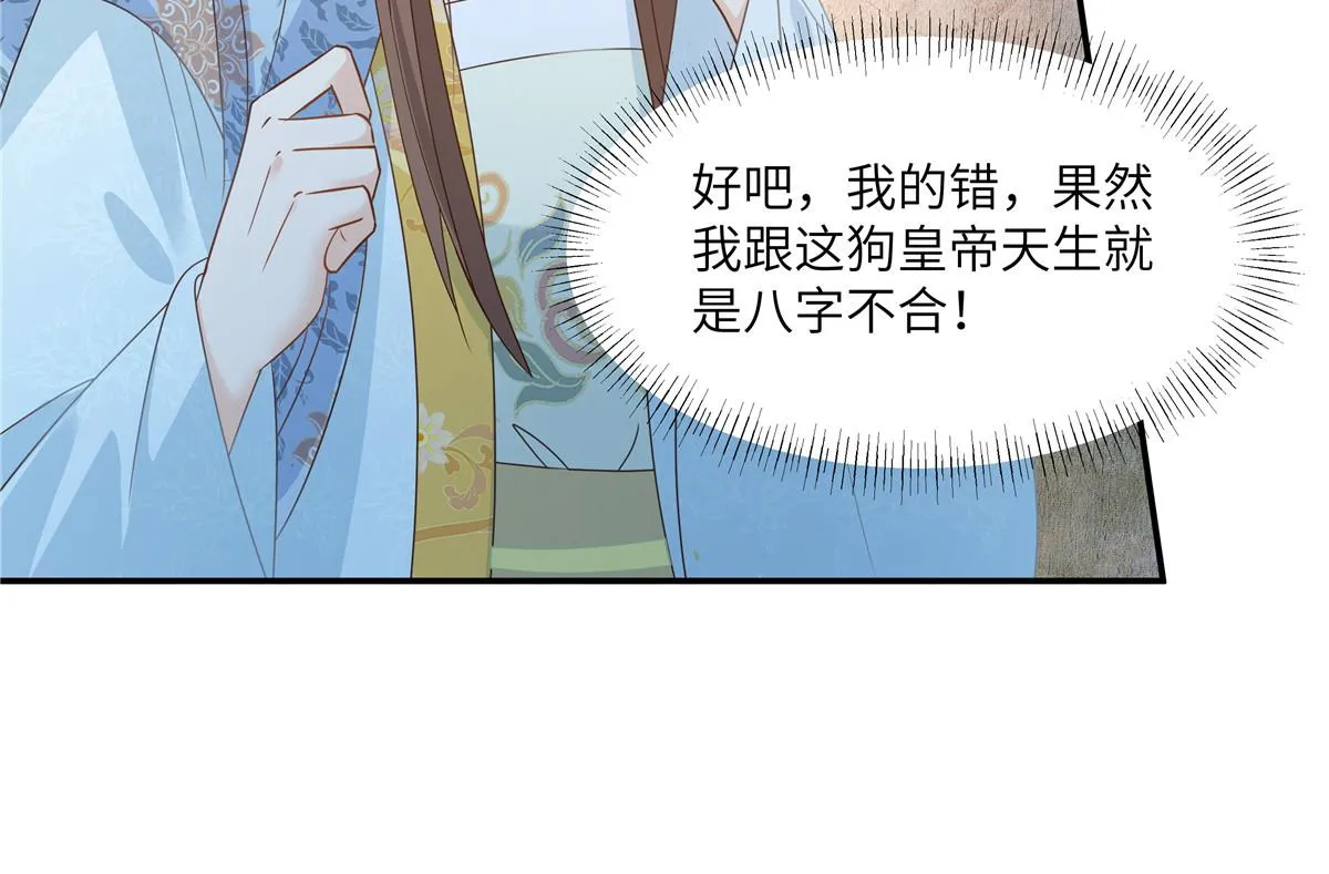 第243话 践行 第52页