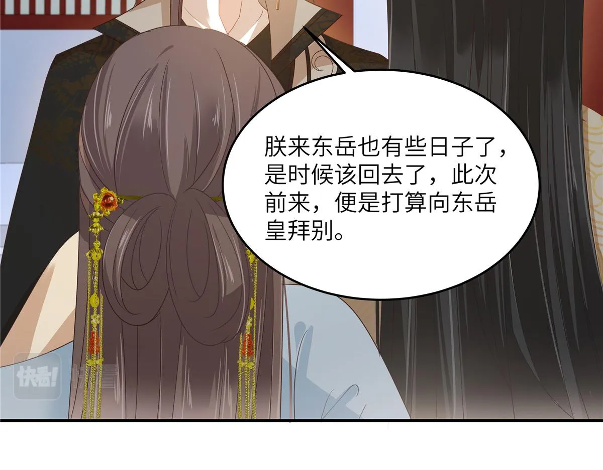 第243话 践行 第57页