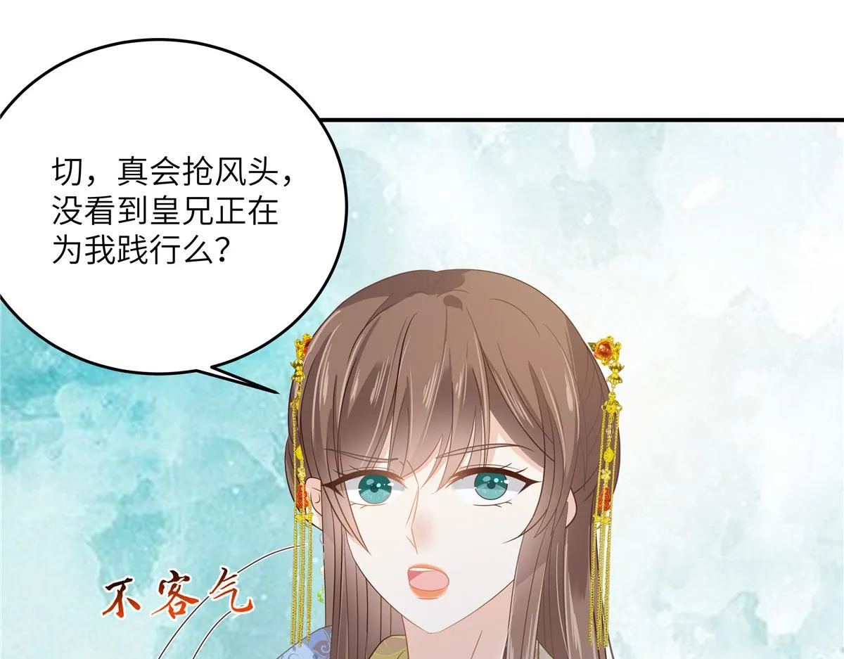 第243话 践行 第59页
