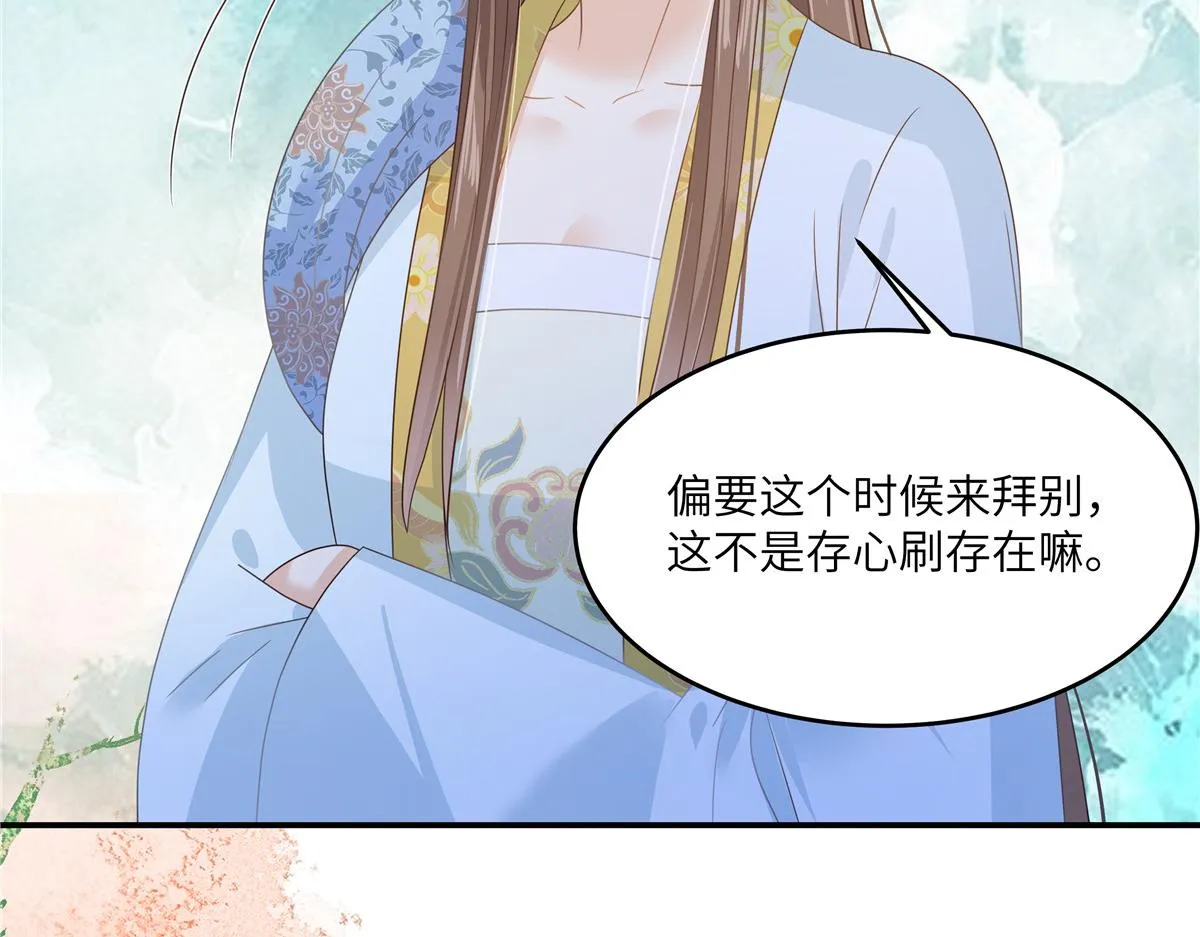 第243话 践行 第60页