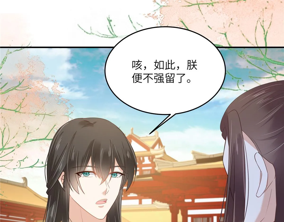 第243话 践行 第65页