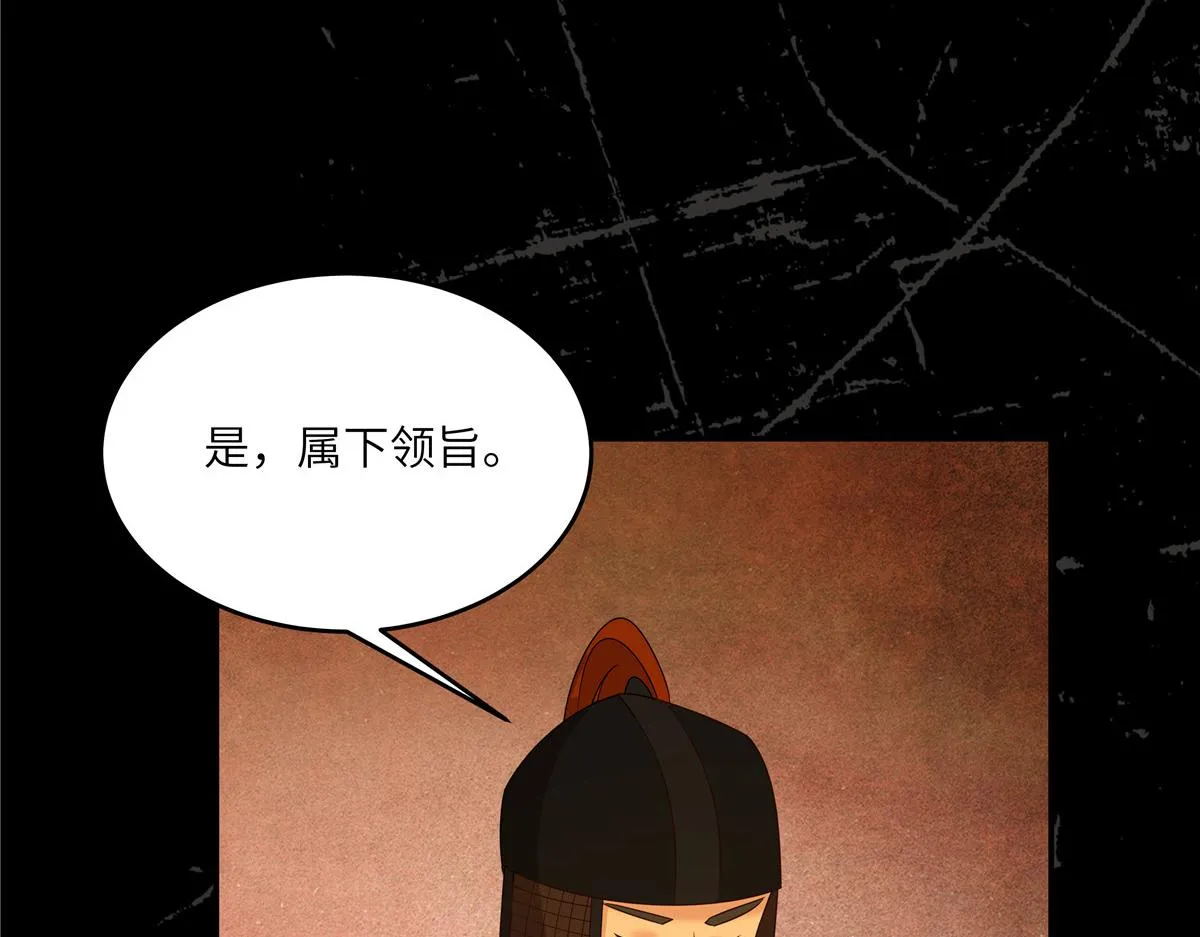第257话 这妖孽简直太乱来了 第21页