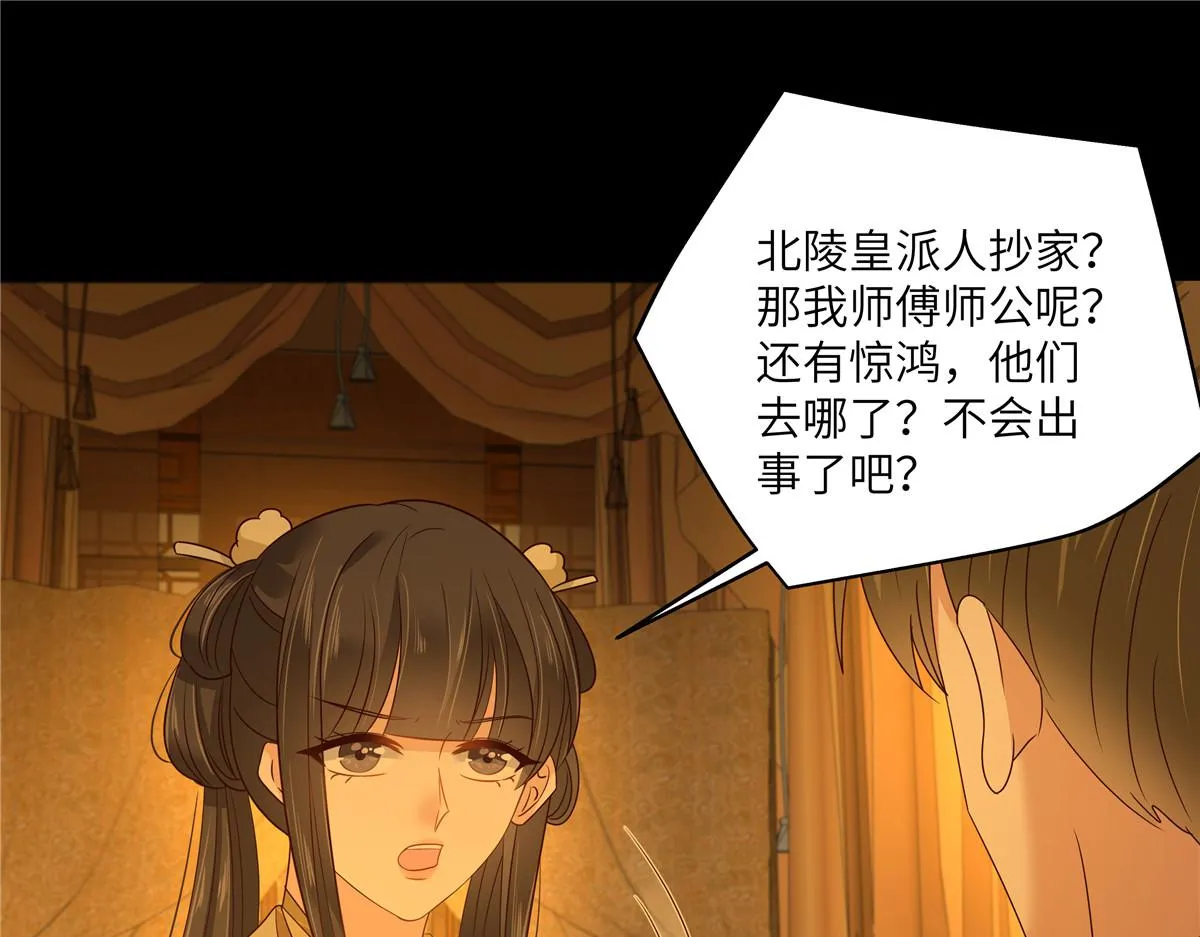 第257话 这妖孽简直太乱来了 第35页