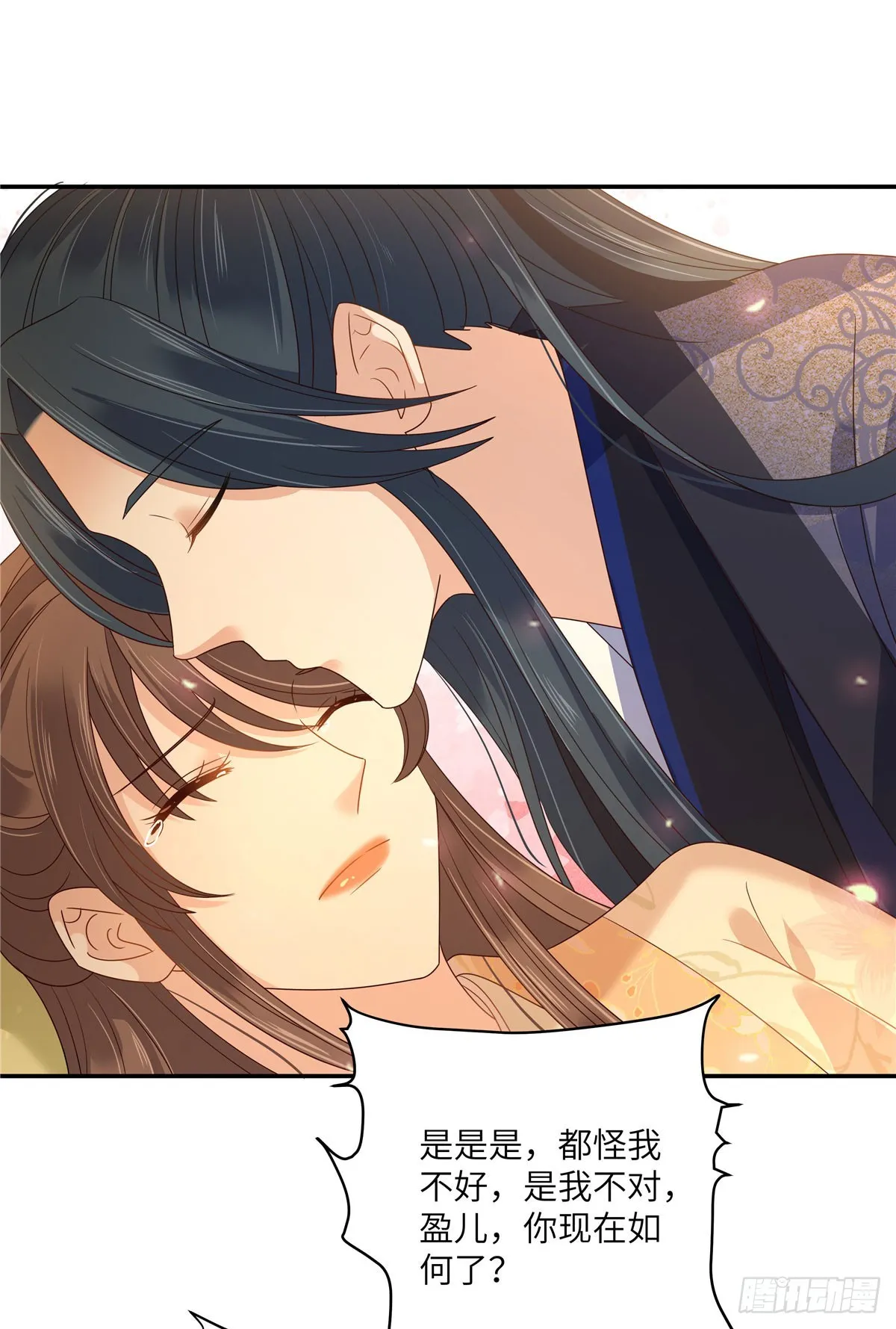 第279话 大婚 第27页