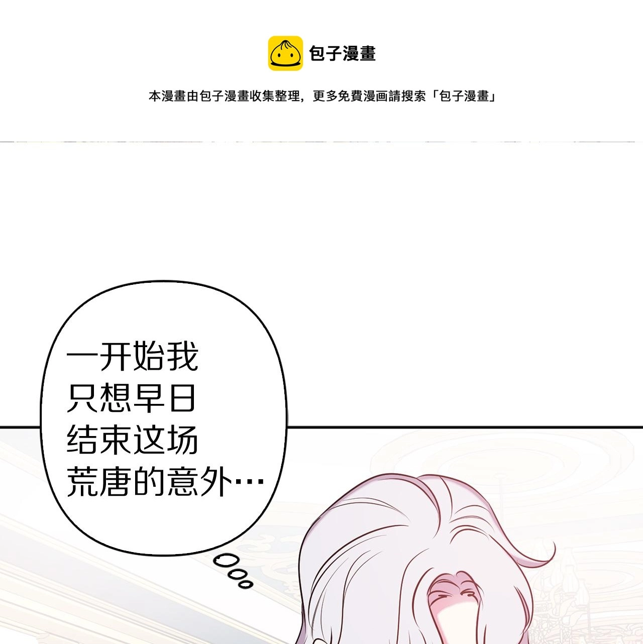 完结篇 正式求婚 第1页