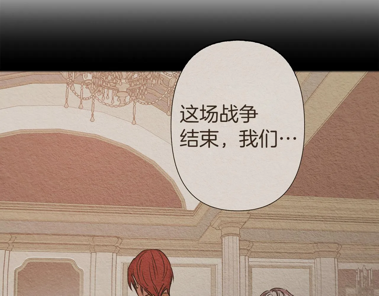 完结篇 正式求婚 第3页