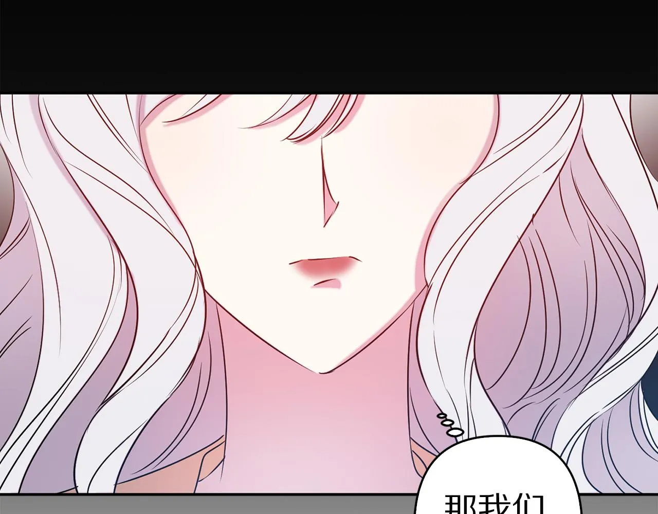 完结篇 正式求婚 第5页