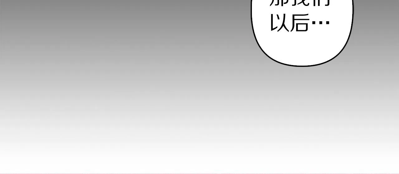完结篇 正式求婚 第6页