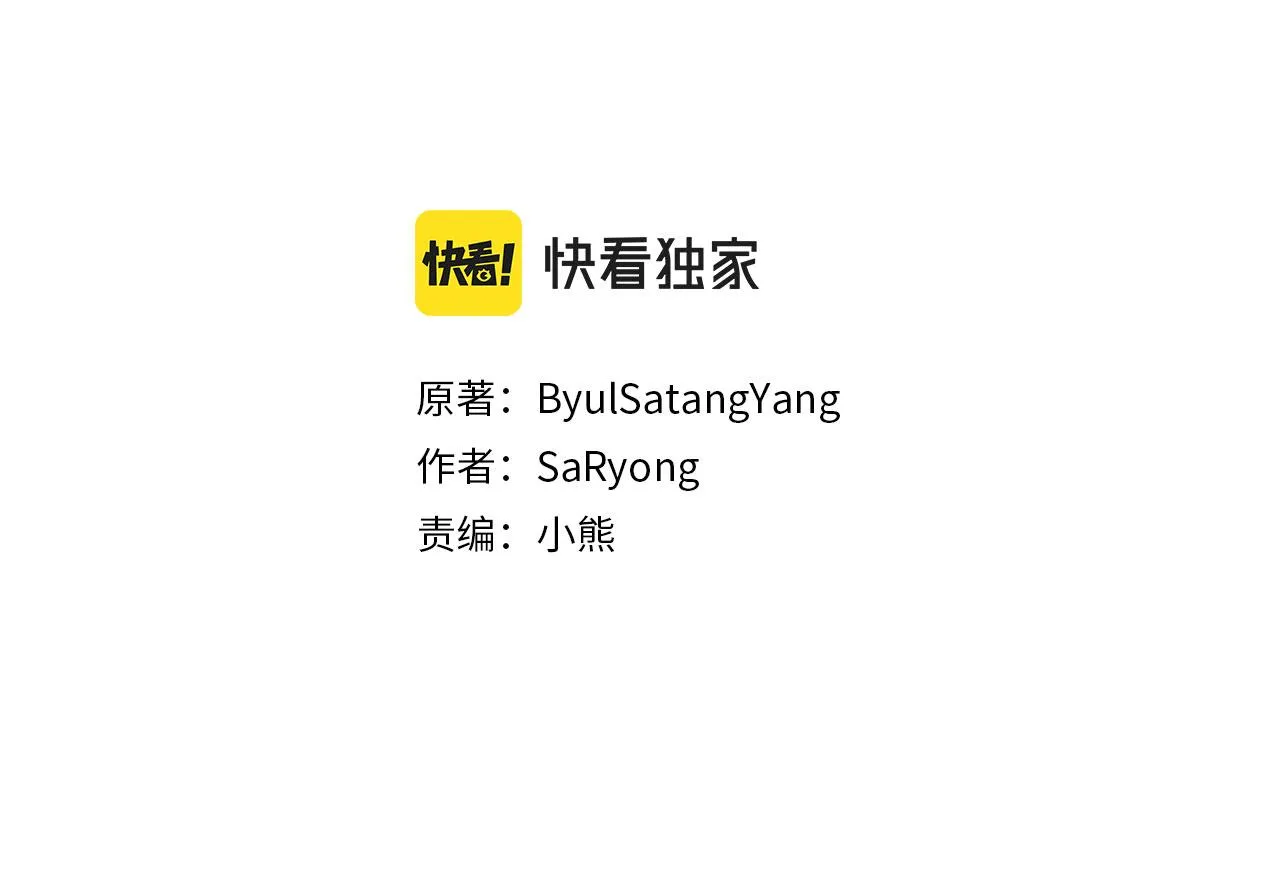 完结篇 正式求婚 第8页
