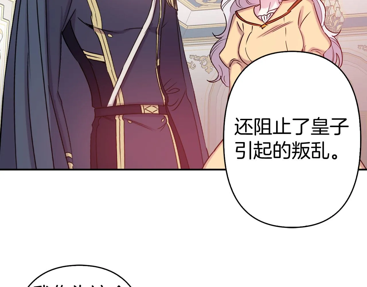 完结篇 正式求婚 第10页